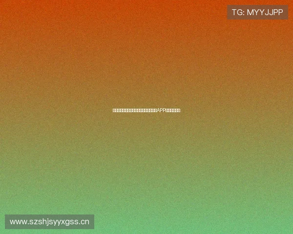 畅享高清赛事直播体验立即下载五星体育APP观看精彩比赛